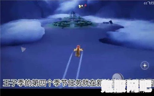 光遇追忆季第四个任务攻略详解